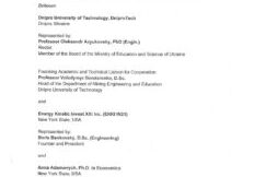 MoU_Dnipro_pages_1-6